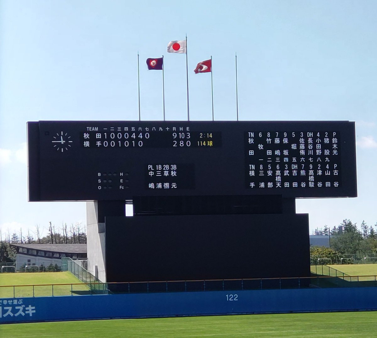 smalto19's tweet photo. 第78回秋季東北地区高等学校野球秋田県大会

▽第3代表決定戦
秋田9-2横手
（7回コールド）

秋田が11年ぶりの秋季東北地区高等学校野球大会への出場を決めた https://t.co/hahIfYdQx7