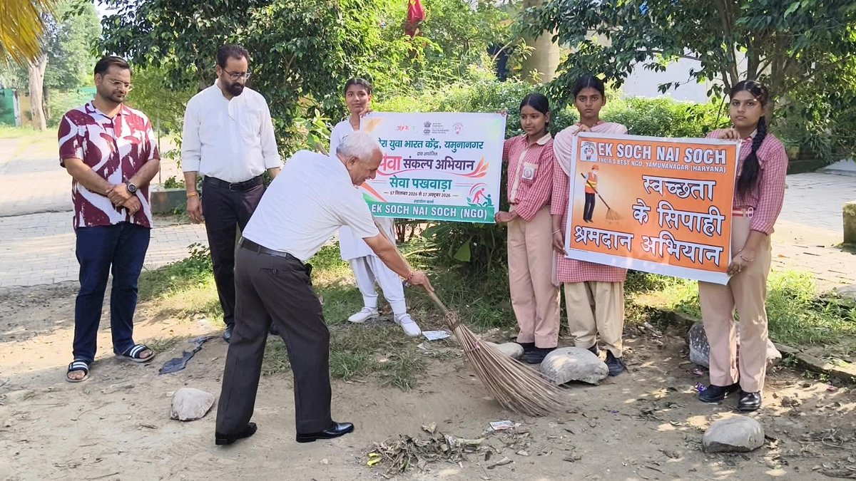 gupta0076's tweet photo. #Ek_Soch_Nai_Soch_NGO, My Bharat, Yamunanagar और GSSS, Workshop द्वारा #सेवा_संकल्प_अभियान के तहत सेवा पखवाड़ा में विद्यालय के #Youth_Club और #NSS इकाई के #Students द्वारा विद्यालय प्रांगण की सफाई की शुरुआत की और विद्यार्थियों के #Dabur के सहयोग से Gift वितरित किए

@DC_YNR https://t.co/9sbcGVqsIz