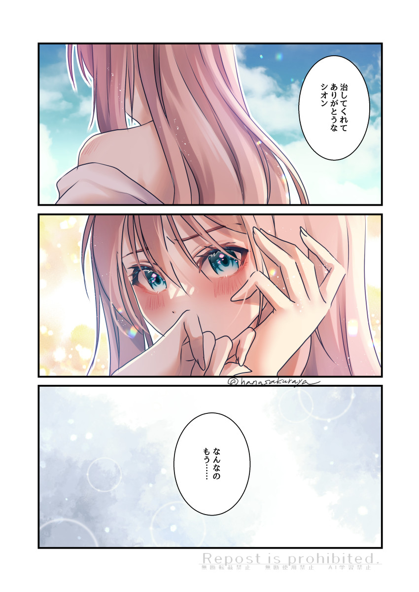 hanasakuraya's tweet photo. 特別な意味はなかったかもしれないけど特別な言葉だったかもしれないアルシオ https://t.co/u8Bhmt8Dhb