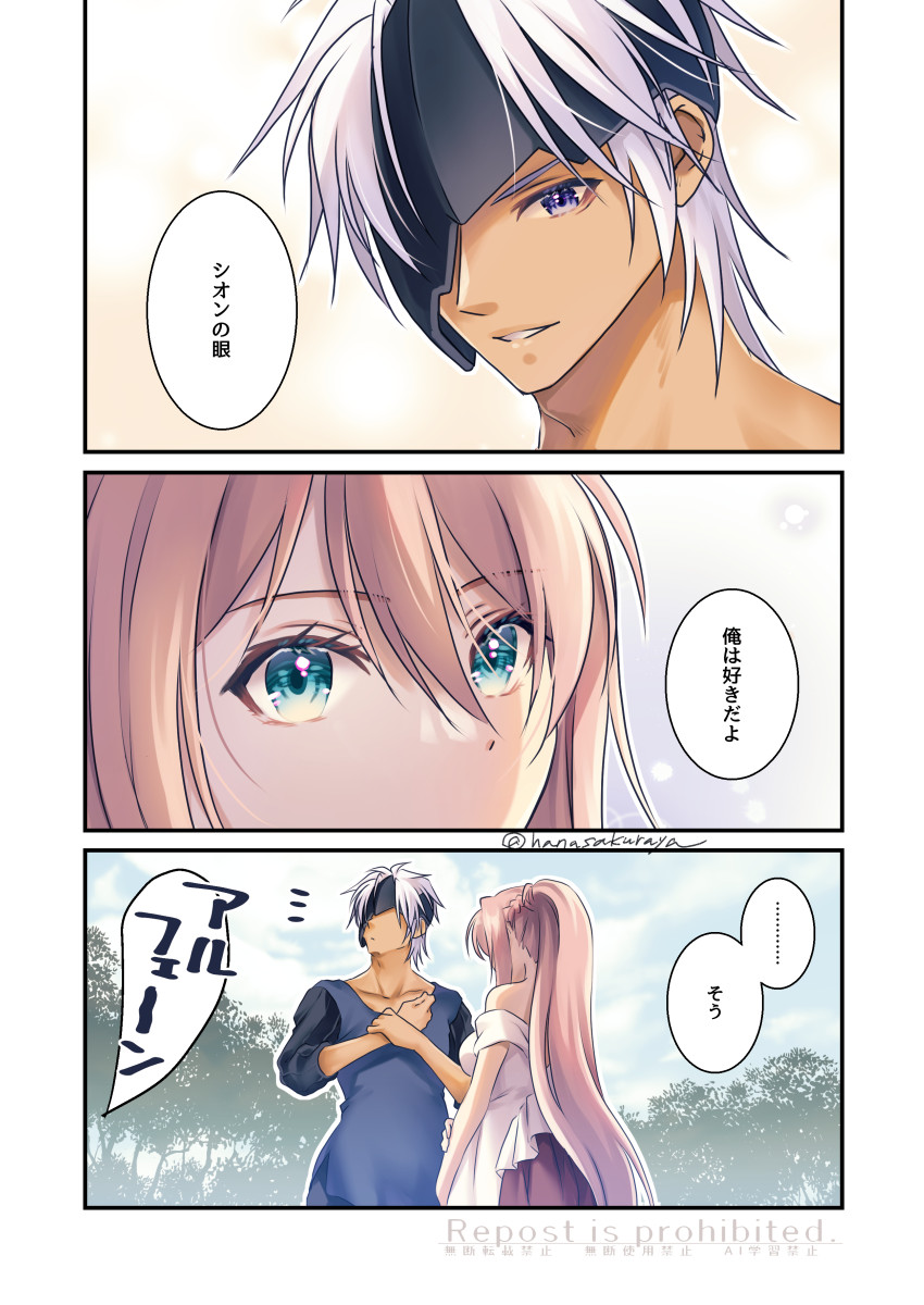 hanasakuraya's tweet photo. 特別な意味はなかったかもしれないけど特別な言葉だったかもしれないアルシオ https://t.co/u8Bhmt8Dhb
