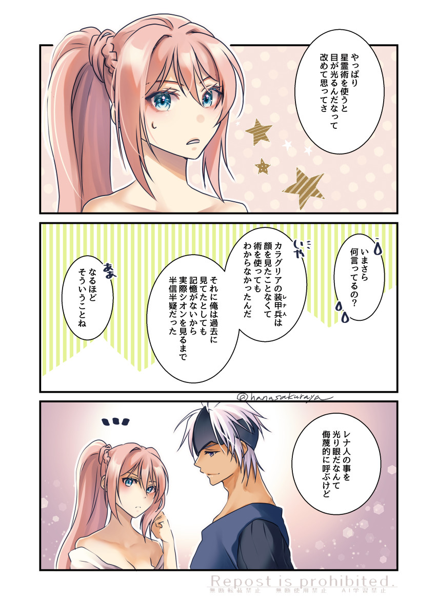 hanasakuraya's tweet photo. 特別な意味はなかったかもしれないけど特別な言葉だったかもしれないアルシオ https://t.co/u8Bhmt8Dhb