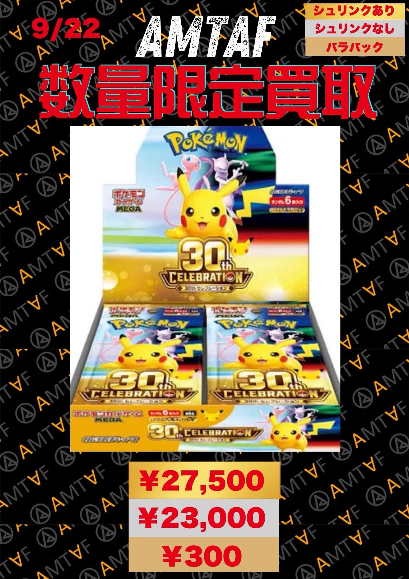 トレカ・フィギュア買取アムタフ日本橋店 в X / X
