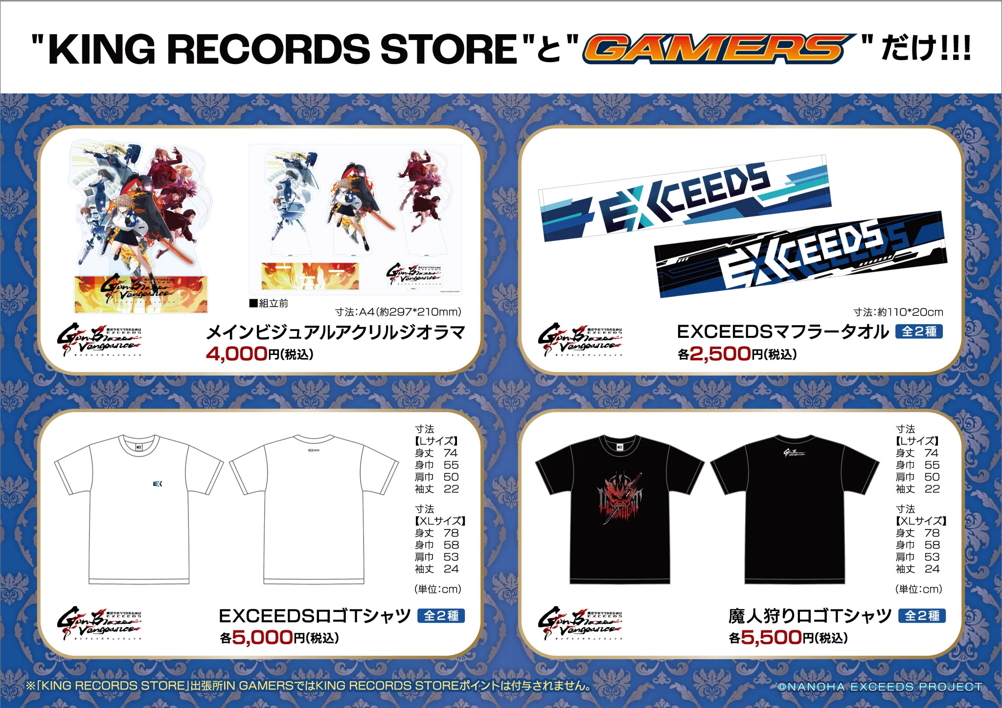 ゲーマーズ沼津店(『ラブライブ！サンシャイン!!』オフィシャルタイ