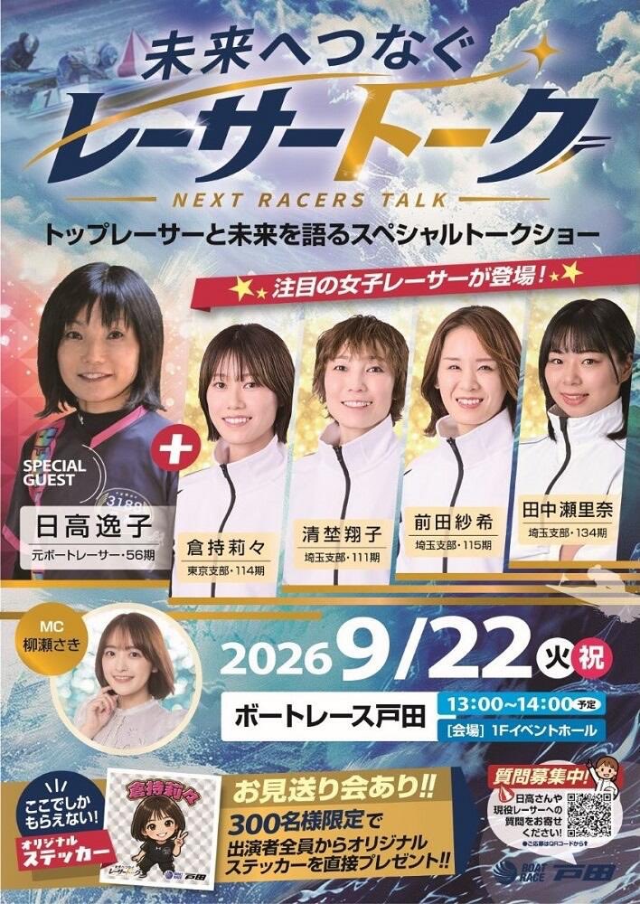yanapai04's tweet photo. 本日13:00からです！
ボートレース戸田🚤でお待ちしてます😊 https://t.co/gPkqhM040H