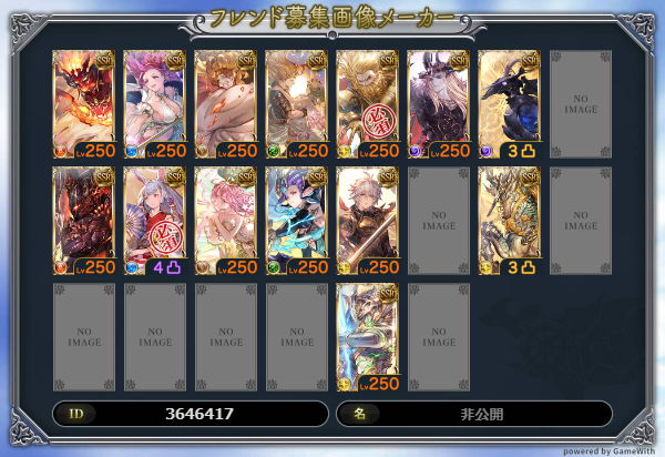 mechanical_taka's tweet photo. #グラブル #グラブルフレンド募集 https://t.co/eAxNUoMIxR https://t.co/QdWWPL8RxW