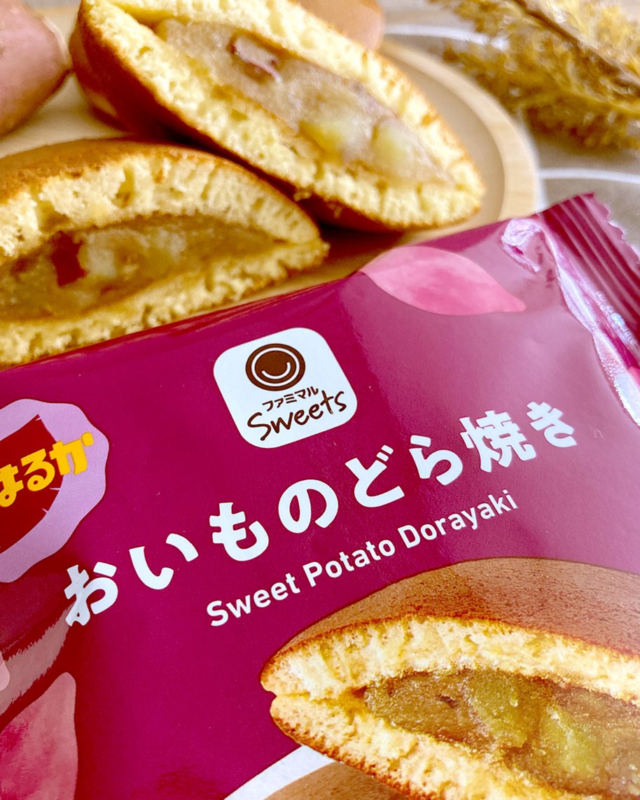 IMURAYA_DM's tweet photo. ファミリーマートさん（ @famima_now ）にて
「おいものどら焼き」発売中です🍠

ダイスカットされた“紅はるか”がごろっとはいっています！

※店舗様によってお取り扱い状況は異なります
#ファミマのおいも収穫祭 https://t.co/BEYyq4Xl4K