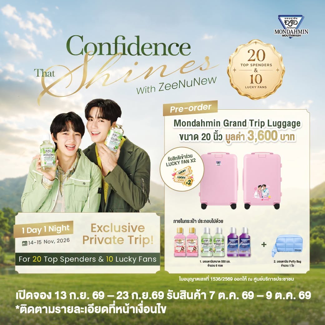 Mondahminth's tweet photo. เเอดพี่มอนขอยืนยัน นอนยันเลย‼️
สั่งซื้อกระเป๋ารอบPre-order ทั้ง 2 ขนาด
สามารถนำไปลง Top Spenders เเละ Lucky Fans ได้น้าา~

ได้ลุ้นทั้ง Special Benefit เเละ นำไปลงTop Spenders เเละ Lucky Fans คุ้มค่าขนาดนี้ชาวซนซนไม่เอฟกระเป๋าได้ยังไง😆

---------------------------------

Admin P'Mon can absolutely confirm this—no doubt about it!! Order both luggage sizes during the Pre-order period! 

You can use your purchase to enter both the Top Spenders and Lucky Fans campaigns~

You’ll get a chance to win the Special Benefit, while also being able to use your purchase for Top Spenders and Lucky Fans. With a deal this worthwhile, how could ZonZon resist getting these bags? 😆

#MondahminConfidenceThatShines #MondahminxZeeNuNew #MONDAHMINฟินทุกโมเมนต์ #มอนดามินกลั้วได้ทั่วไม่ต้องกลัวแสบปาก #Mondahmin #ZeeNuNew #7ElevenTH #7ElevenThailand #ALLONLINE