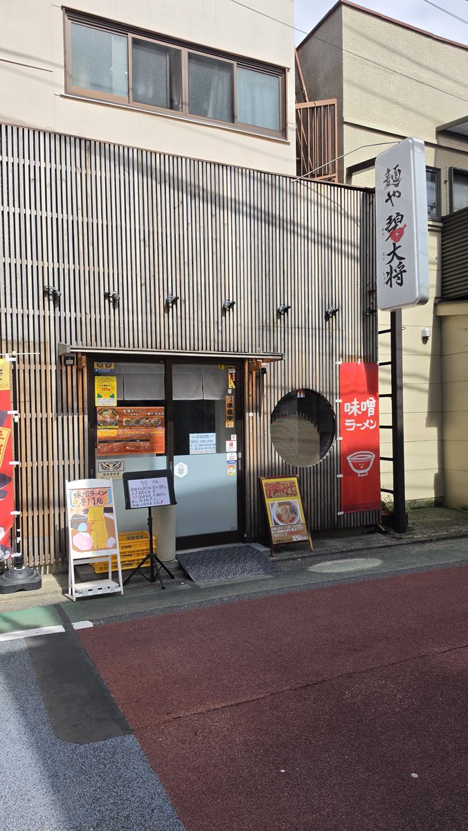 __PRiNCExx's tweet photo. 麺や 碧大将
東京都練馬区練馬1-23-4

★スペシャルみそ

#麺や碧大将 
#ラーメン #拉麺 #ラーメンインスタグラム #麺スタグラム #麺活 #麺テロ #ラーメン部 #ラーメンパトロール #まんまニンニク #ラーメン好きな人と繋がりたい https://t.co/HbscJ2aoQU