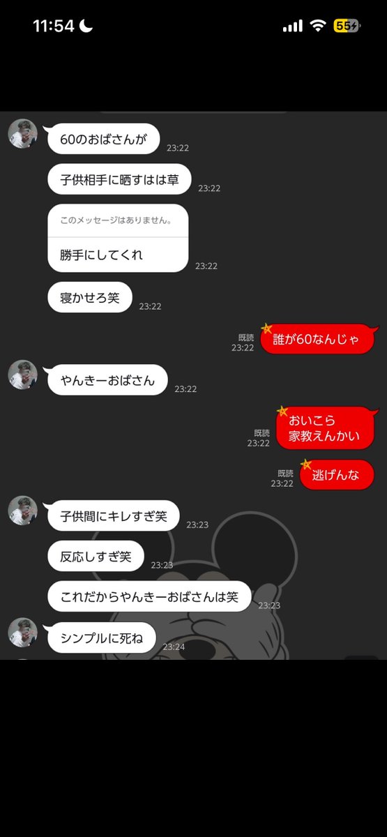 4545GOD81's tweet photo. TG夜兎の過去ツイート久しぶりに見てたら前回晒してた件謝罪なしに消しててワロタWWWWWW

そしてこれがその前に投稿されてた晒しやけどラインで送信取り消ししてるとこまた殺すぞ言うててワロタWWWWWW

うっちーってやつも何歳なのか知らんけどアニメアイコンワロタWWW

まじ荒野に魂売りすぎ🤣 https://t.co/rcpC7Ac8nf