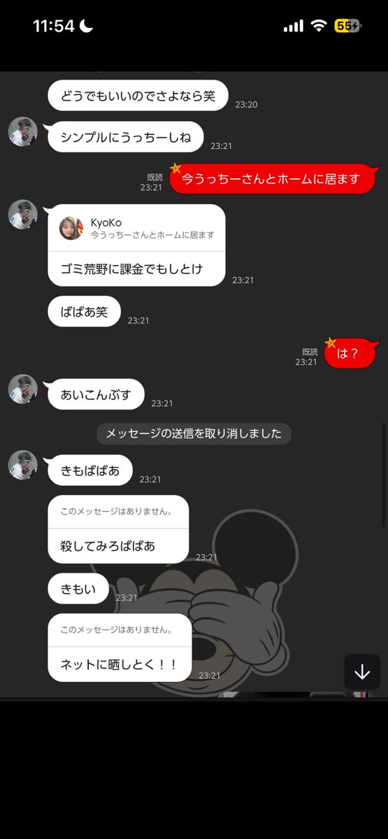 4545GOD81's tweet photo. TG夜兎の過去ツイート久しぶりに見てたら前回晒してた件謝罪なしに消しててワロタWWWWWW

そしてこれがその前に投稿されてた晒しやけどラインで送信取り消ししてるとこまた殺すぞ言うててワロタWWWWWW

うっちーってやつも何歳なのか知らんけどアニメアイコンワロタWWW

まじ荒野に魂売りすぎ🤣 https://t.co/rcpC7Ac8nf