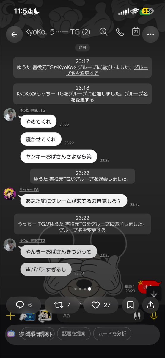 4545GOD81's tweet photo. TG夜兎の過去ツイート久しぶりに見てたら前回晒してた件謝罪なしに消しててワロタWWWWWW

そしてこれがその前に投稿されてた晒しやけどラインで送信取り消ししてるとこまた殺すぞ言うててワロタWWWWWW

うっちーってやつも何歳なのか知らんけどアニメアイコンワロタWWW

まじ荒野に魂売りすぎ🤣 https://t.co/rcpC7Ac8nf