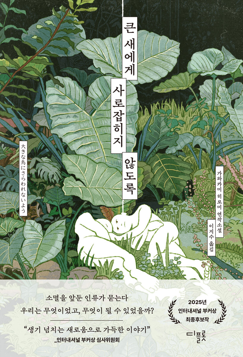 problemihr's tweet photo. 1. 생물교사 출신 작가가 쓴 SF소설
2. 경제학자 출신 작가가 쓴 SF소설
3. 인류학자 출신 작가가 쓴 SF소설
이런 책들 ㄹㅇ매력 있음
사실 전문지식 바르는(?) 기술보다도 그 분야 담론의 모순을 느낀 사람들이고, 그 모순은 소설 안에서 “이 구조는 왜 실패하는가”라는 주제로 등장해서 좋은 것 같음 https://t.co/pnwlr1I1lL