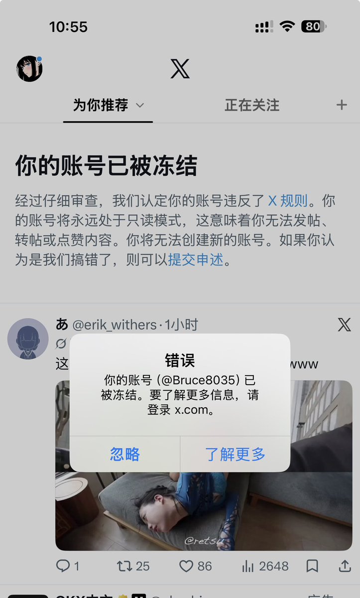 rabbit8035's tweet photo. 真的有人申诉通过的么？老号被封了 https://t.co/KZHenH76za