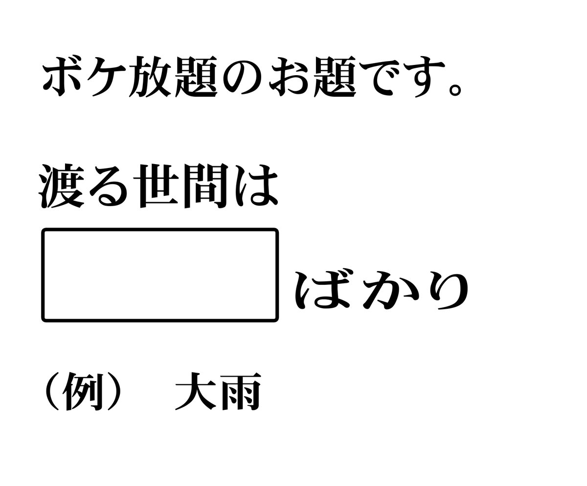 worldogiri's tweet photo. ＃みんなの大喜利　
＃大喜利 https://t.co/3TidOwsYj7