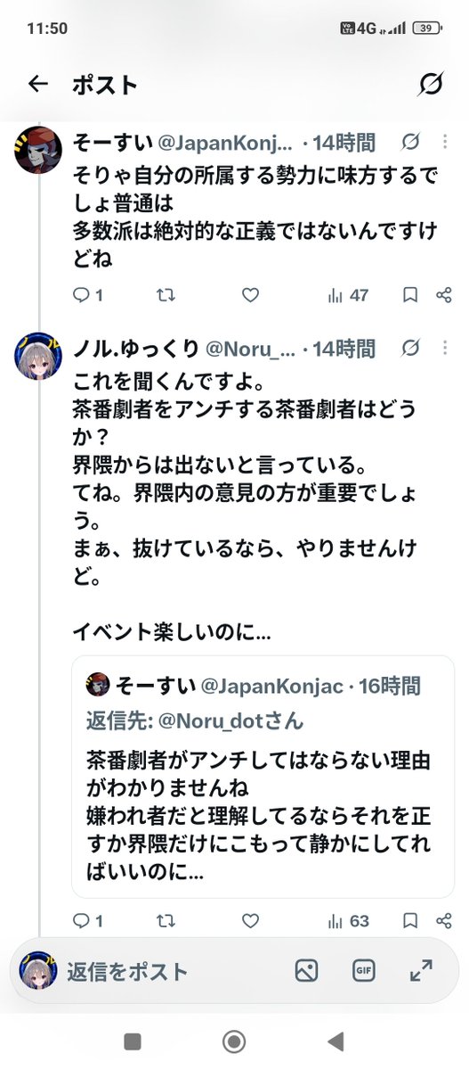 Noru_dot's tweet photo. 界隈内でやるべきであったアンケートをX上という界隈外の見たくない人が多いところで、行ってしまい申し訳ございませんでした
X上になった経緯につきましてはスクショを貼っておきます。
(リプ欄へ続く)

このアンケートで負けたら、潔く活動を引退する予定です。今のところ復活の予定はありません。 https://t.co/V4jT9dFxzO