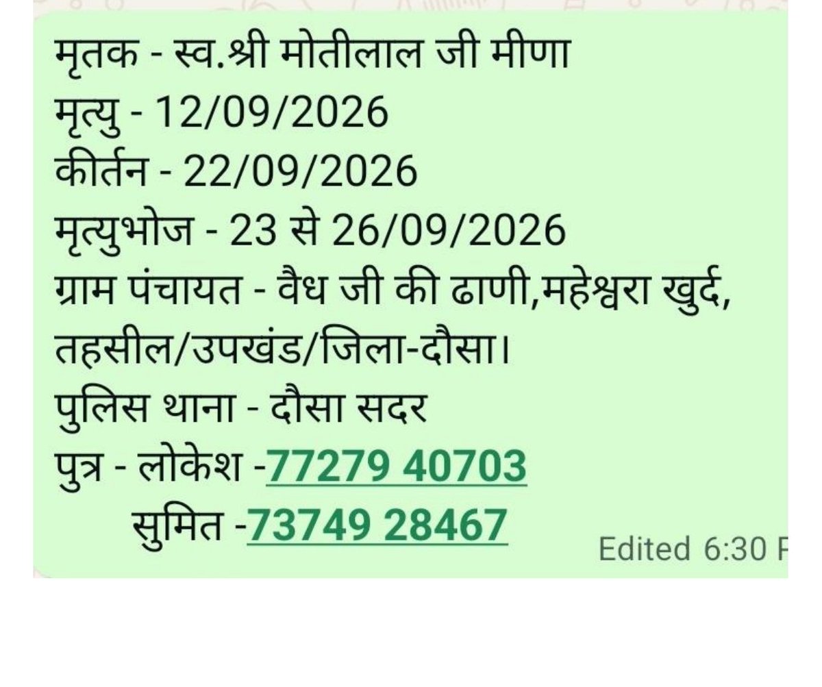 NuktaBandTeam's tweet photo. दौसा के महेशरा खुर्द (वैद्य जी की ढाणी) में प्रशासन को गुमराह कर गुपचुप तरीके से 22 से 26 सितंबर के बीच कभी भी अवैध मृत्युभोज का आयोजन किया जा सकता है। @DmDausa @DausaPolice कृपया इस पर कड़ी निगरानी रखें और कानूनन कार्रवाई करें। @PoliceRajasthan @RajPoliceHelp 
#StopMrityuBhoj https://t.co/ng1ysge70T