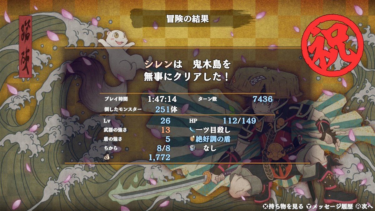 OccultGame1014's tweet photo. シレン6、鬼木島やっとクリアした…

途中ボヨヨンの壁で復活の草を増やそうとしたんだけど、何度もアスカにぶつかって3つぐらい失った時はもう終わったと思いました🥹 https://t.co/BIDgt9baVF