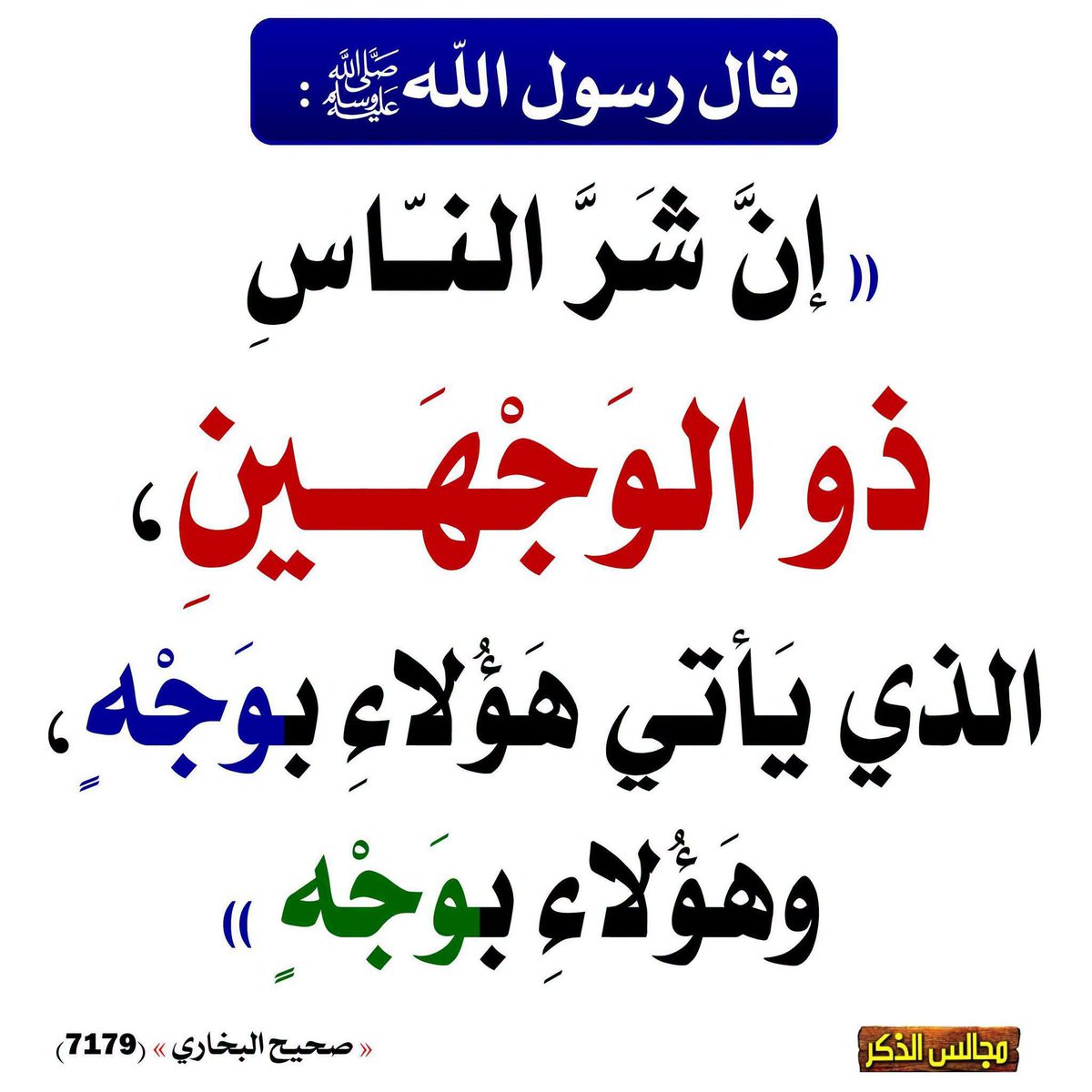 NashrAhdeeth's tweet photo. https://t.co/9wJqViYue9