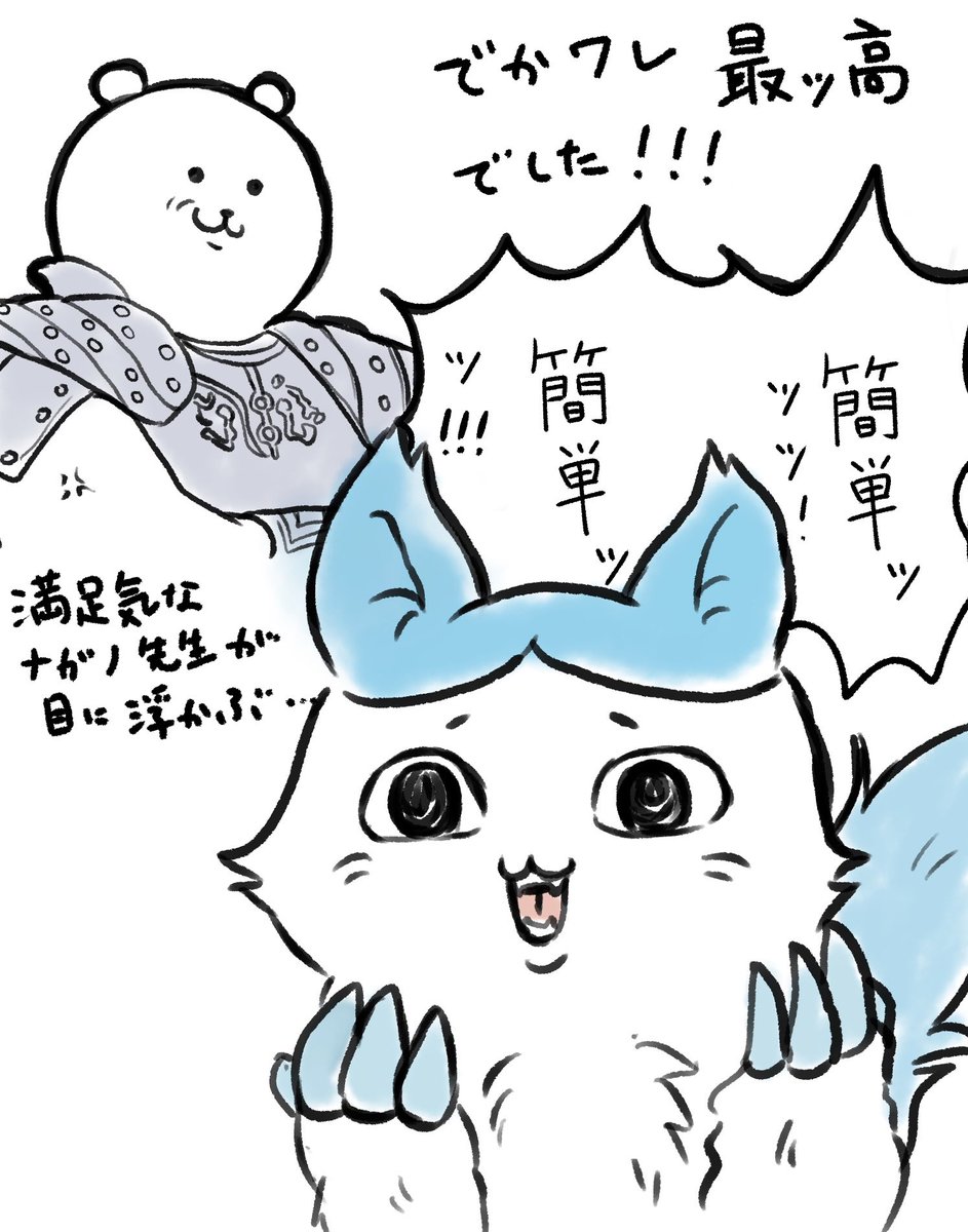 angelshark0808's tweet photo. でかワレ最高ッッッ！！でした！低音のボイスに切り替わった時ゾクゾクした！！ナガノ先生もさぞご満悦かと https://t.co/F66V1OsNIB
