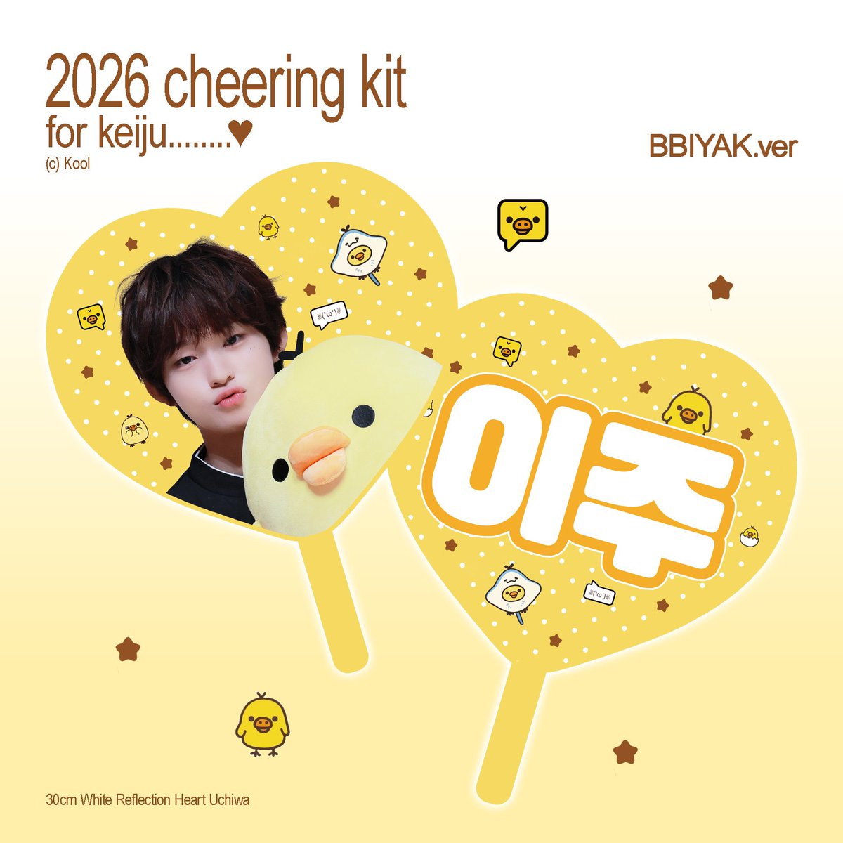 keijuneverdie's tweet photo. 2026 cheering kit for Keiju 🐥💛
ⓒ Kool (@keijuneverdie)

ᯓ★ 9/22 ~ 10/5
ᯓ★ https://t.co/KnvGZIpgAK

#RT 추첨 한 분께 우치와 세트를 드립니다
(국내 주소 한정)

#킥플립 #KickFlip #케이주 #Keiju https://t.co/1r59pgkcyi