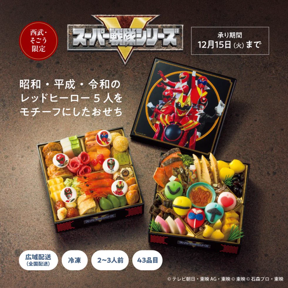 西武・そごう公式オンラインストア e.デパート on X: 