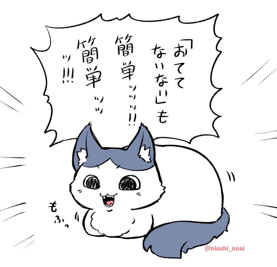 nioshi_noai's tweet photo. 簡単ッッッ！！！ https://t.co/4E0yXxuISM