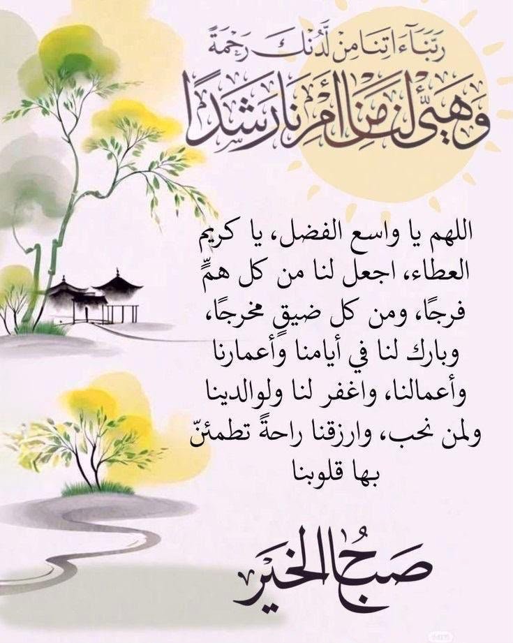 a_vib4's tweet photo. صباح يوم الثلاثاء 
اللهم في هذا الصباح نسألك صدورًا مطمئنة ونفوسًا راضية، وأمورًا ميسرة اللهم اكتب لنا في هذا اليوم توفيقًا يرافق خطانا وبركة في أوقاتنا وأعمارنا
وافتح لنا أبواب رحمتك ورزقك يا رب العالمين

صباحكم معطر بالصلاة على النبي 💜 
#صباح_الخيـر #صباح_الأشياء_المُشرقة https://t.co/x1suFAPJB5