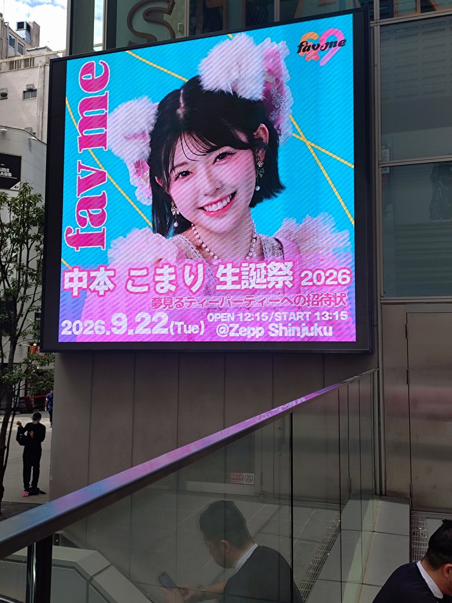 panda_505050's tweet photo. 本日こちら
なんかホーム感があって落ち着く🤫

#favme #ふぁぼみー
#中本こまり生誕祭2026 https://t.co/uc1oTrl4ar