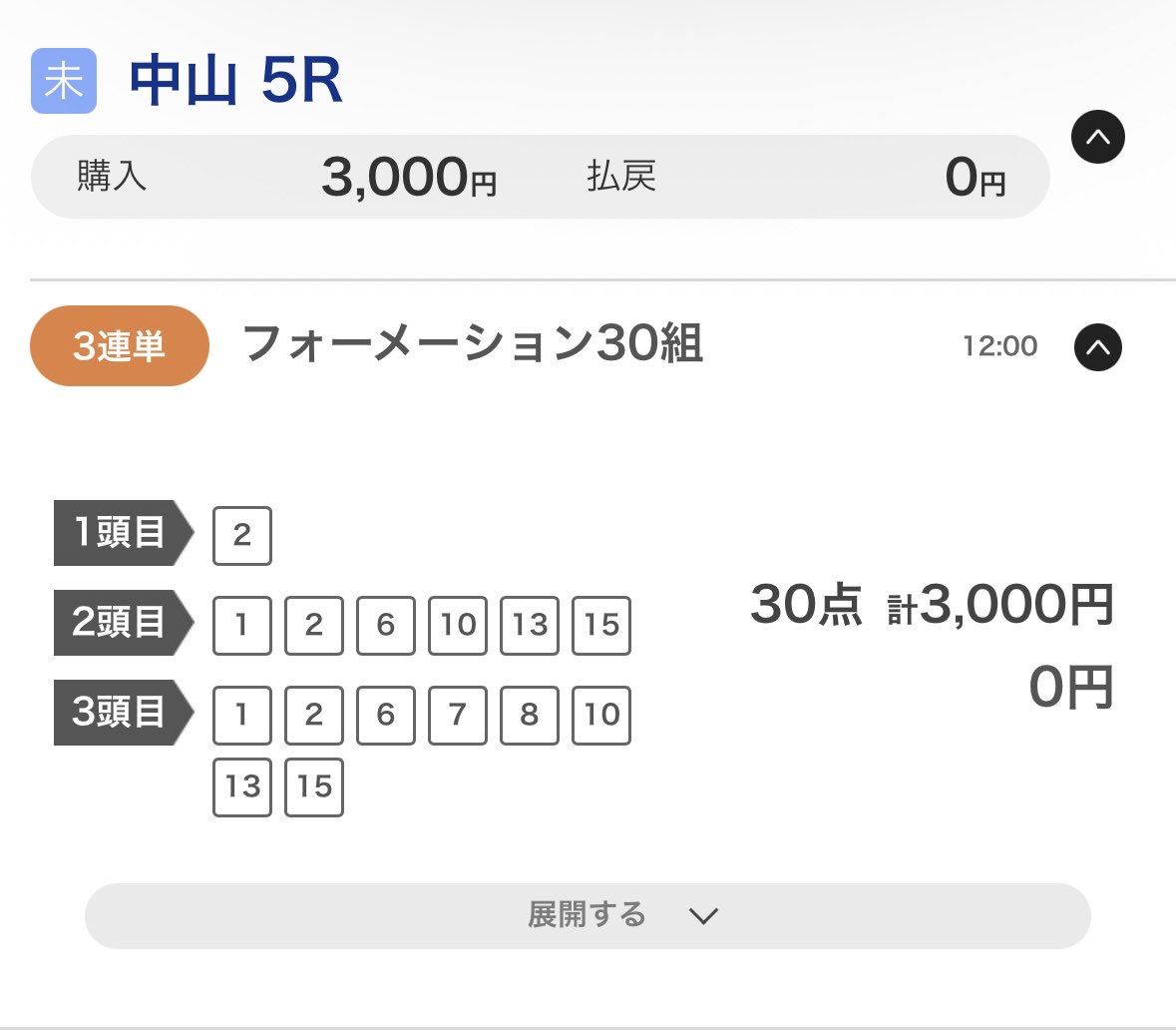 usan202606's tweet photo. 中山5R

◎2ローズサルーテ

3連単😆 https://t.co/nnMsoVEM4A