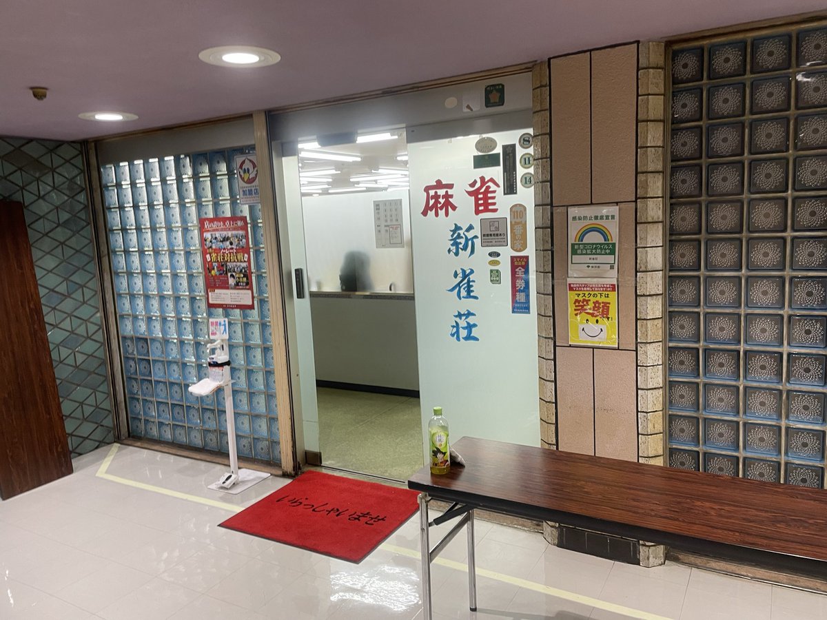 GTOR0510's tweet photo. おはようございます。
昨日はノーレート雀荘対抗戦で東京に行って来ました。結果は、サンライズチームは16チーム中15位とダメでした��
個人も3-2-3-4の▲69.2
みんなで楽しく打とうと話してましたが、自分は本気で打ちましたが、全国の壁は高かったです。
悔しいです。来年も行けるように頑張ります。 https://t.co/iuKvCTDkCK