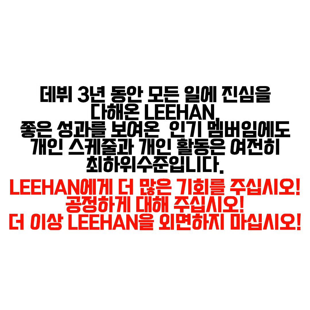 imnotchri_s's tweet photo. #TREAT_LEEHAN_FAIRLY

LEEHAN에게는 풍성하고 산뜻한 헤어스타일이 필요합니다.
지나치게 긴 머리와 미적 감각 없는 스타일링은 LEEHAN의 미모를 낭비합니다!
@BOYNEXTDOOR_KOZ @BOYNEXTDOOR_twt
 @BOYNEXTDOOR_JP https://t.co/UvuBHAzzBf