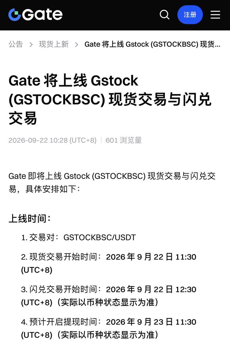 klys7788's tweet photo. $GSTOCK 上了 GATE现货，币安ALPHA估计快了。 https://t.co/nfg7x4V9ue