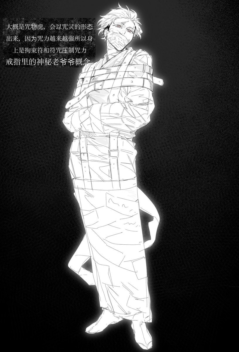 yazigaga2222's tweet photo. 咒物83虎，因为咒力越来越强所以身上是拘束服和压制咒力的符咒，大概这样的设定！ https://t.co/M3TJq9n9Wx