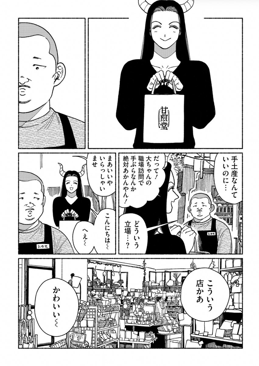 ssuke's tweet photo. 『悪魔と俺と』最新23話と24話が無料公開されました。
悪魔が人間を知りたい話と悪魔が大ちゃんの職場に行く話の2本立てです。
読んで頂けたら嬉しいです🙏
こちらからお読み頂けます→https://t.co/kKU8gOoFXe
#悪魔と俺と https://t.co/xGLmbE8a3u