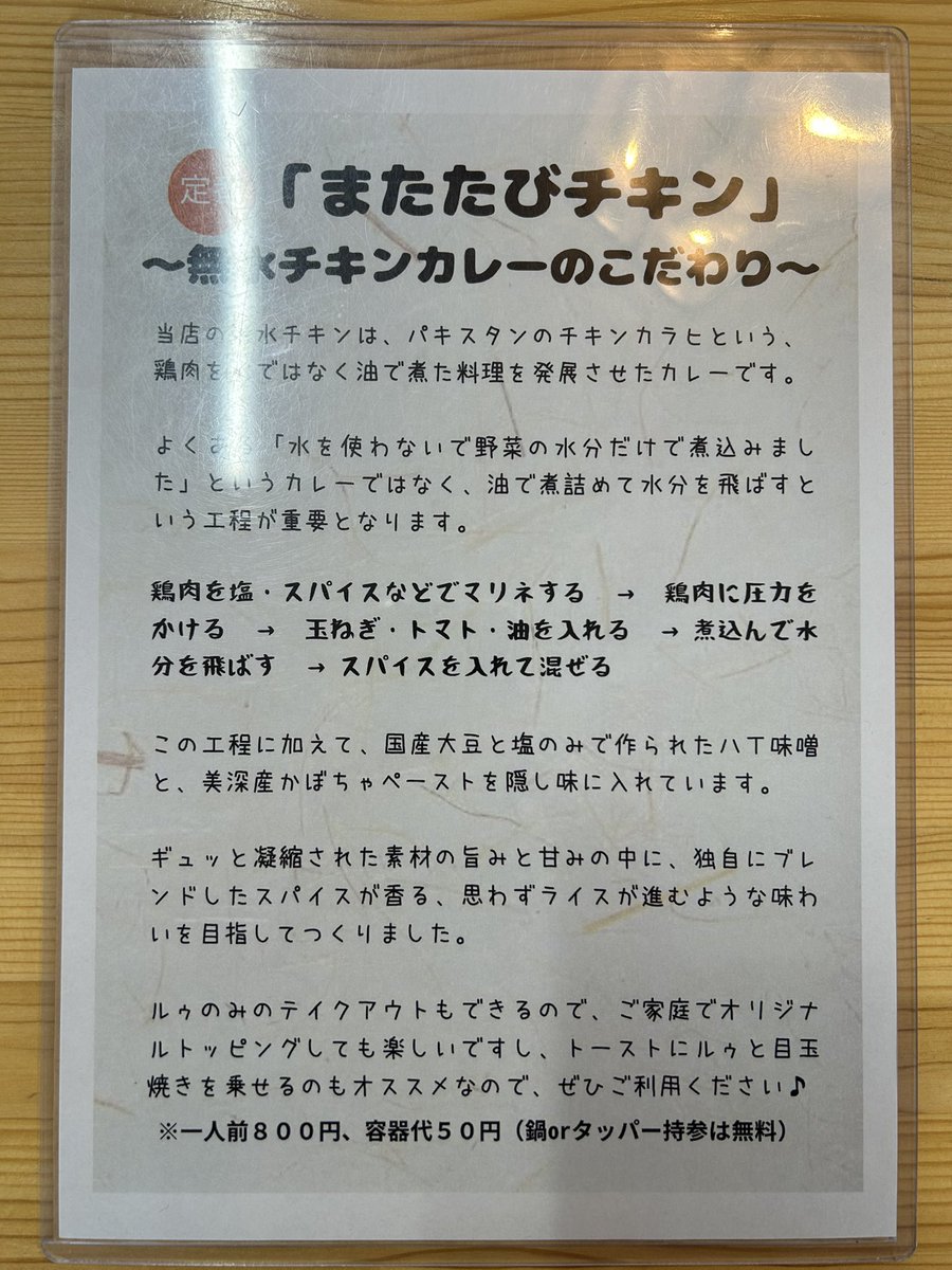 kitanoakatuki's tweet photo. シルバーウィークはどこも激パ。夜勤明けでやる気も起こらず結局飯へ😅美深のまたたびカリーさんです。ここはこだわりのカレーで香辛料も素晴らしいくてウマいんですよね！さてこの後何しよう… https://t.co/oi9Q6HiV2o