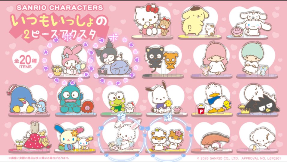 BkrOyzr's tweet photo. 【交換】
サンリオ いつもいっしょの2ピースアクスタ

譲)
コロコロクリリン
ウィッシュミーメル

求)
クロミ
クロミ決まり次第 マイメロディ

☑郵送交換希望
☑お品物の画像はDMにて。
☑梱包→元の袋→プチプチ2重→OPP袋

条件の合う方、お気軽にご連絡くださいませ☻ https://t.co/CTBk2wl9Qn