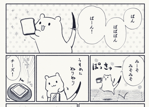 0yaze0's tweet photo. pixivに漫画を投稿しました！
「おこじょさんと味噌チーズトースト」です🌿
よろしくお願いします～！

→ https://t.co/9nlfoAaeWk https://t.co/I5mgbPBRlO