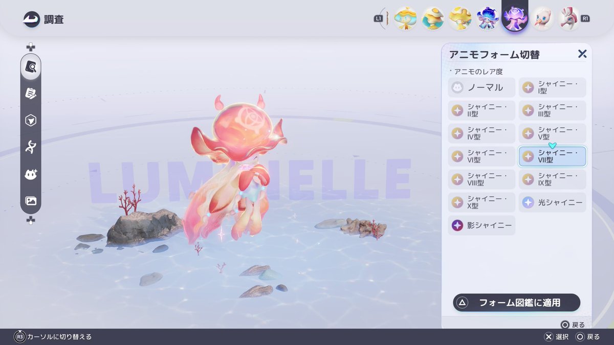 mar0r0_spl2's tweet photo. 虹色シャイニー沼 https://t.co/sA37KEn640