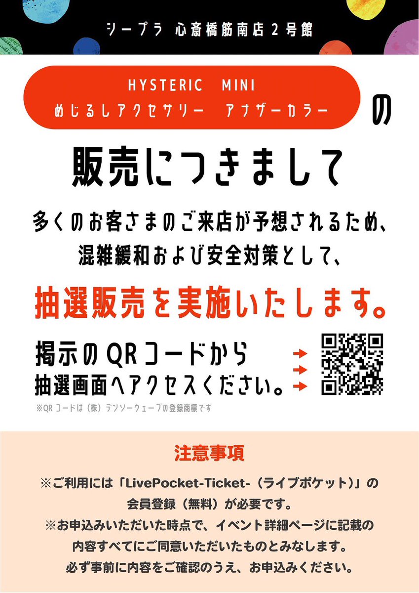 cpla_02's tweet photo. 📢抽選販売のお知らせ📢

画像の商品は、混雑緩和および安全対策として、抽選販売を実施いたします。
※状況により、運営方法やご案内内容を変更させていただく場合がございます。

▼お申し込み、詳細はこちらのURLよりご確認ください
https://t.co/UtuMUNWJfp https://t.co/zcUBSHYZJZ
