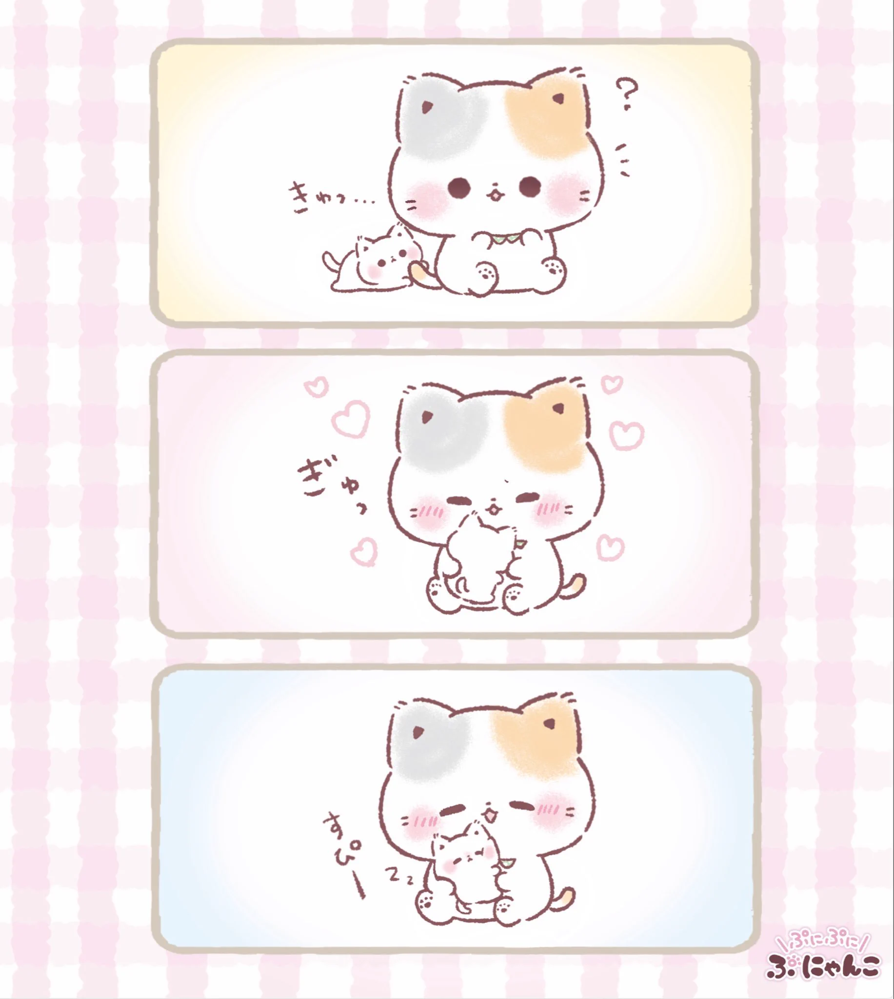 ぷにゃんこ🐾｜TOKUDOME🌼 on X: 
