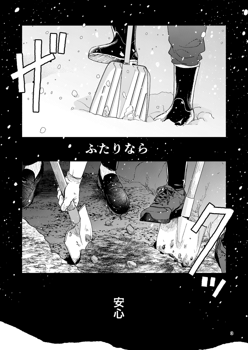 nary_33's tweet photo. 2人で穴を掘るBL
（1/5）

 #J庭60 新刊サンプル https://t.co/JqmND64ffg