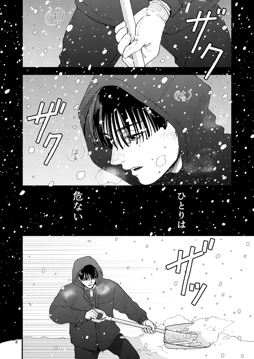 nary_33's tweet photo. 2人で穴を掘るBL
（1/5）

 #J庭60 新刊サンプル https://t.co/JqmND64ffg