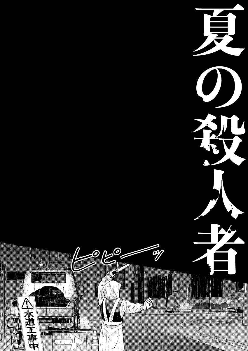nary_33's tweet photo. 2人で穴を掘るBL
（1/5）

 #J庭60 新刊サンプル https://t.co/JqmND64ffg