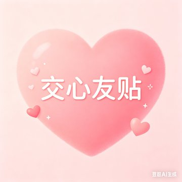 7XXT7's tweet photo. 主题：寻找附近的X友        

同城交友第3期        

城市+性别+年龄+一起玩什么    

小城市也可以说说，    万一碰上了呢！ https://t.co/1RskQ54Ph5