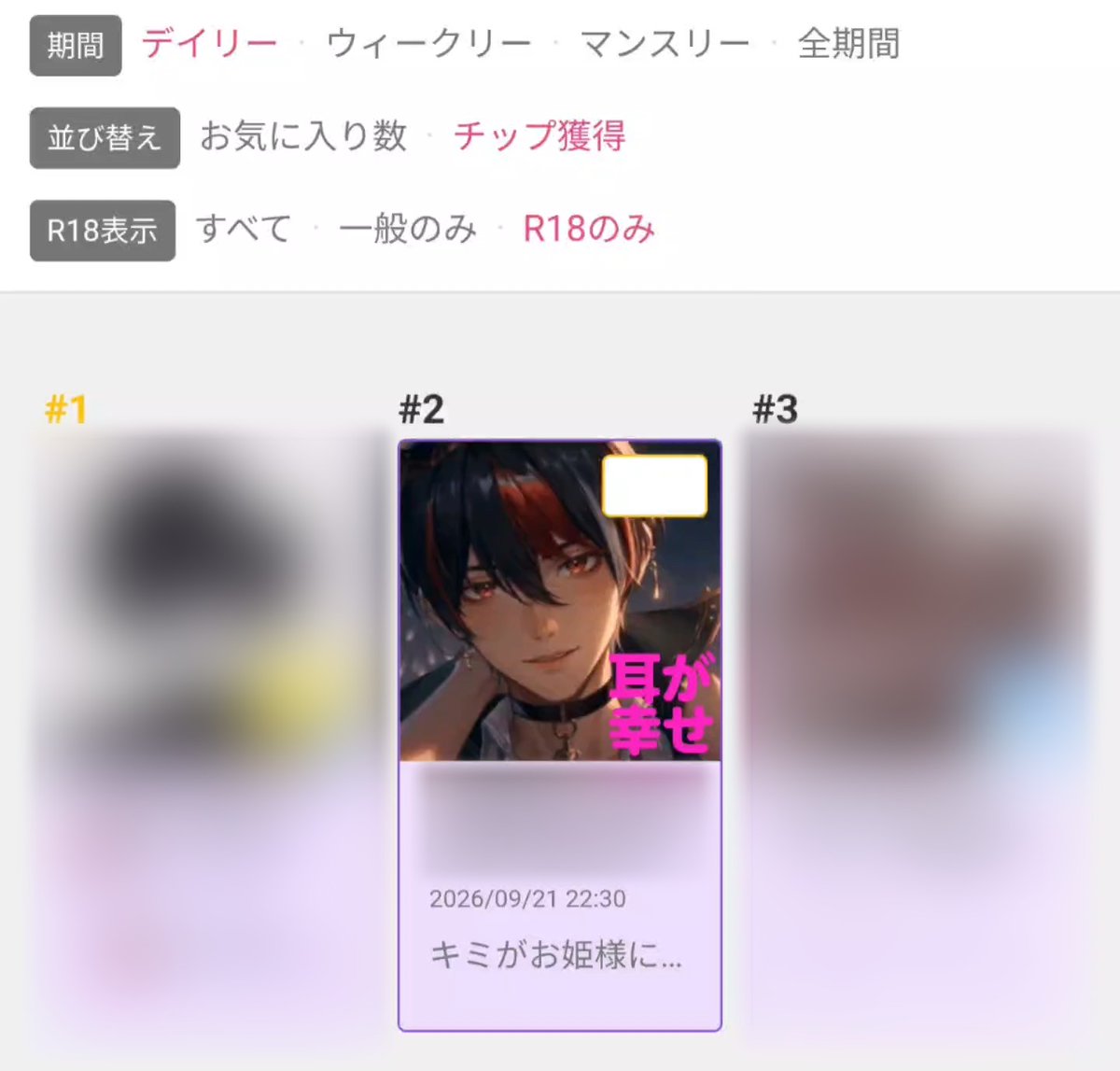 nemuriyoruno2's tweet photo. 上位ランクインありがとう!!
ファンティア新作出たよ!!

📣ファンティア応援方法✨
【最新の】音声作品の投稿に
・めっちゃ効果ある！：お気に入り★/チップ
・あるといい！：コメント/リアクション/支援Pt

■ファンティアランキング
・R18/投稿デイリー：チップ2位

↓毎日1位目指してます！ https://t.co/D9vBrAOQ5O