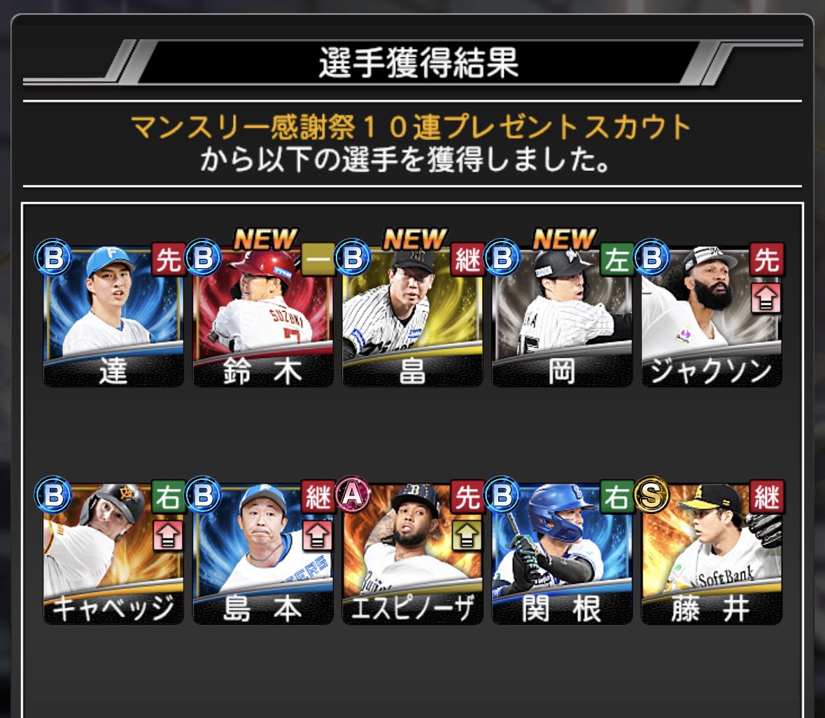 mhiidsourii's tweet photo. マンスリー無料10連

もう極で持ってまーす
#プロスピA https://t.co/Ve0BchUPbR