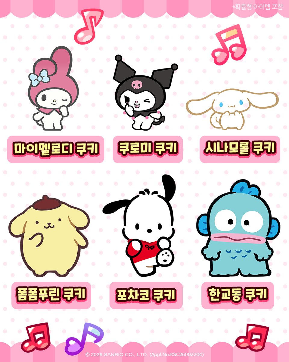 CookieRunOBKR's tweet photo. 쿠키런: 오븐브레이크 x 산리오캐릭터즈의 행복한 만남! ✨
지금 쿠키런: 오븐브레이크에서 귀염뽀짝 산리오캐릭터즈 친구들을 만나보세요! 🩷🍪

웝사이트 확인하기: https://t.co/4yjwf1Zskb

#쿠키런 #오븐브레이크 #산리오캐릭터즈 #콜라보 https://t.co/JShkRSsrsu
