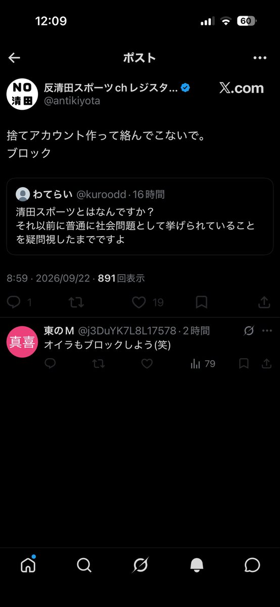 kuroodd's tweet photo. まともな疑問を投げかけたらブロックするヤバいやつら🤯
@antikiyota 
@j3DuYK7L8L17578 https://t.co/lX436UjB9h