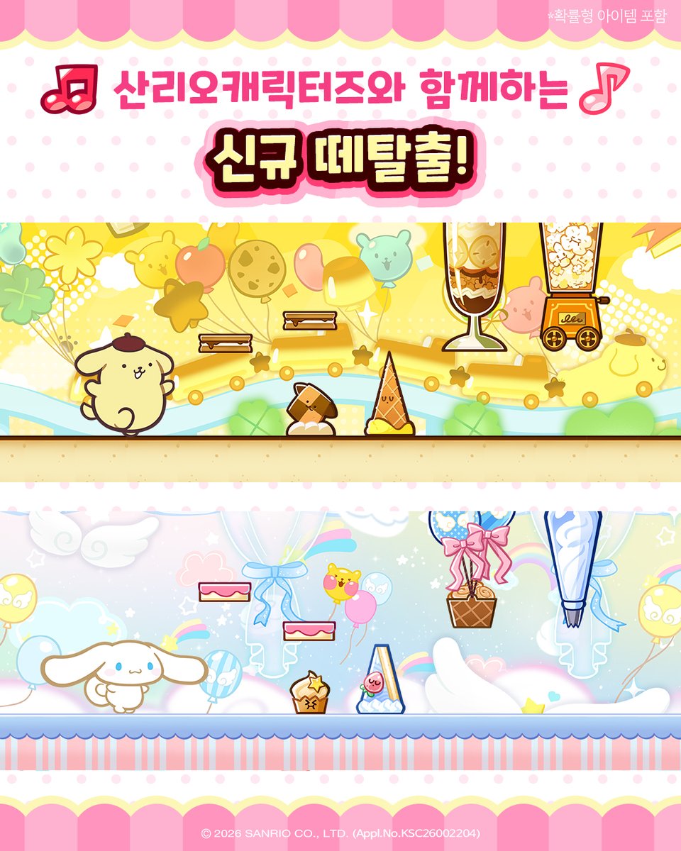 CookieRunOBKR's tweet photo. 쿠키런: 오븐브레이크 x 산리오캐릭터즈의 행복한 만남! ✨
지금 쿠키런: 오븐브레이크에서 귀염뽀짝 산리오캐릭터즈 친구들을 만나보세요! 🩷🍪

웝사이트 확인하기: https://t.co/4yjwf1Zskb

#쿠키런 #오븐브레이크 #산리오캐릭터즈 #콜라보 https://t.co/JShkRSsrsu