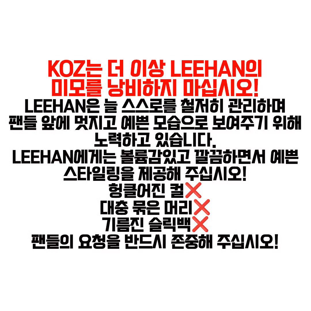imnotchri_s's tweet photo. #TREAT_LEEHAN_FAIRLY  
엉망인 컬 ❌
기름진 올백 ❌
대충 묶은 머리 ❌
풍성하고 산뜻한 예쁜 헤어스타일 ✅
@BOYNEXTDOOR_KOZ @BOYNEXTDOOR_JP @BOYNEXTDOOR_twt https://t.co/2sDbsyfnPD